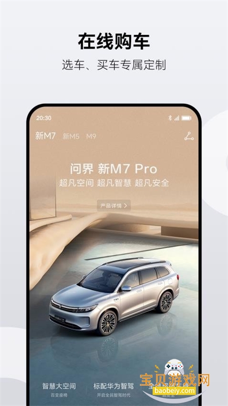 AITOapp׿ֻv2.0.6.301 ׿ͼ2.
