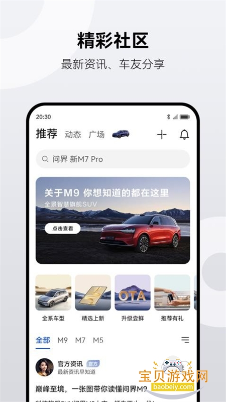 AITOapp׿ֻv2.0.6.301 ׿ͼ4.