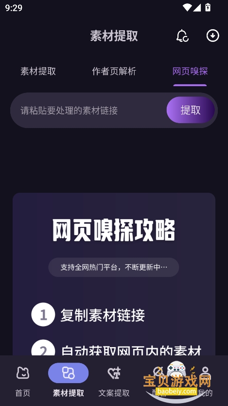 èapp2025°v1.0.3 ٷͼ0.
