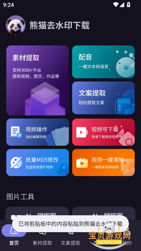 èapp2025°v1.0.3 ٷͼ7.