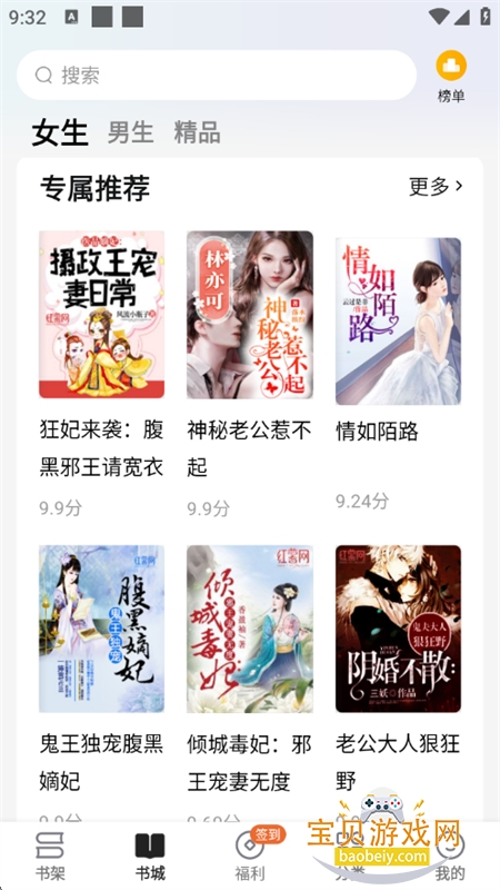 С˵Ķapp°汾2025v2.9.0 ׿ͼ1.