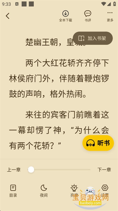 С˵Ķapp°汾2025v2.9.0 ׿ͼ3.