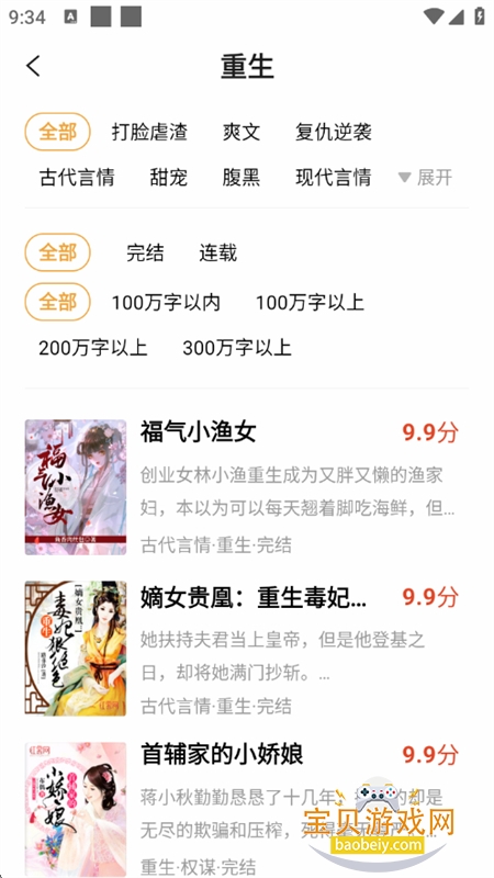 С˵Ķapp°汾2025v2.9.0 ׿ͼ6.
