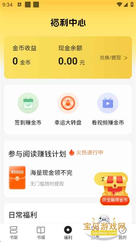 С˵Ķapp°汾2025v2.9.0 ׿ͼ7.
