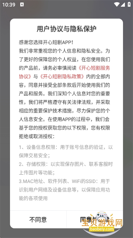 Ķ̾appٷֻv1.1.4 ׿ͼ2.