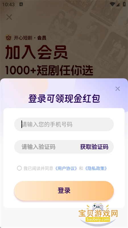 Ķ̾appٷֻv1.1.4 ׿ͼ5.
