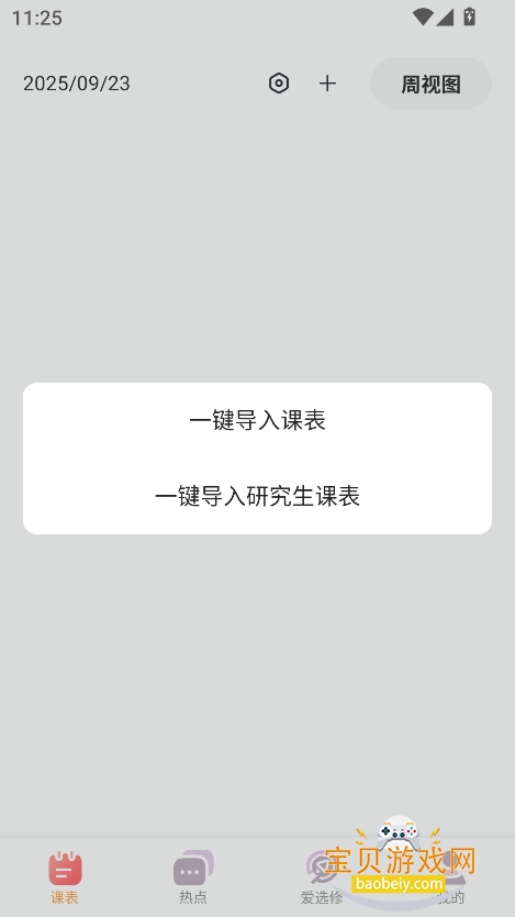 пƼѧHustodayٷͼ3