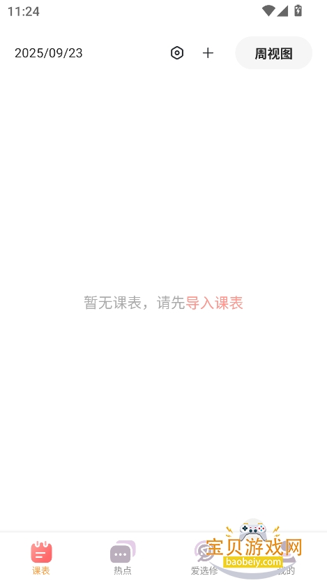пƼѧHustodayٷͼ5