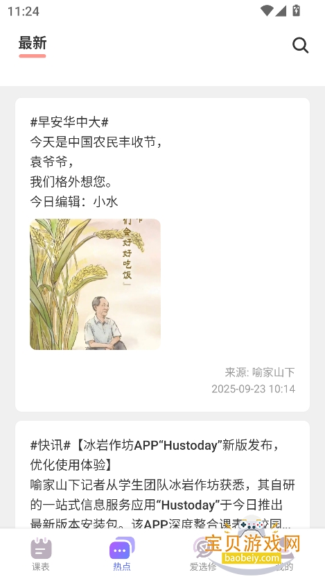 пƼѧHustodayٷͼ8