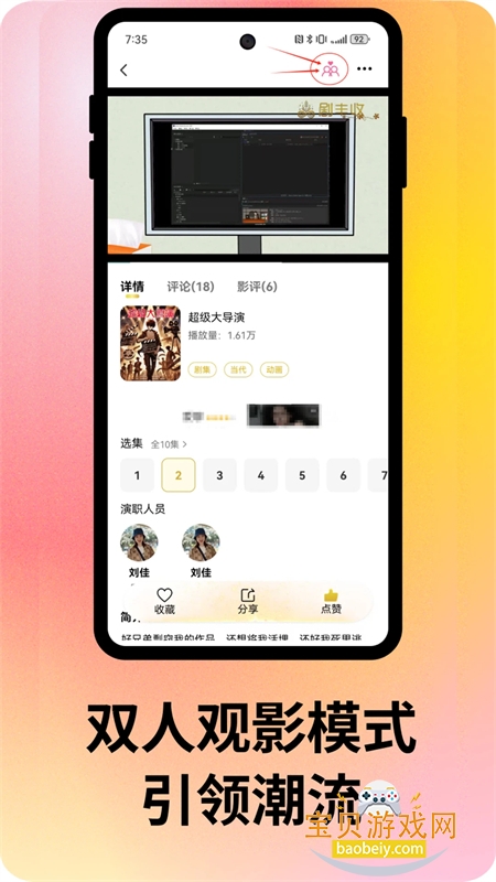 ն̾app׿ֻv2.0.8 ׿ͼ2.