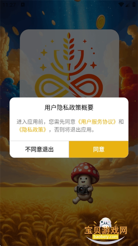 ն̾app׿ֻv2.0.8 ׿ͼ1.