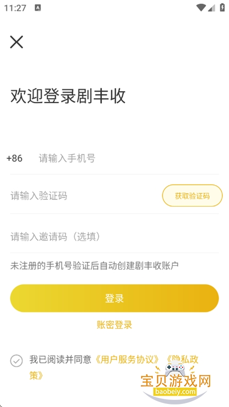 ն̾app׿ֻv2.0.8 ׿ͼ6.