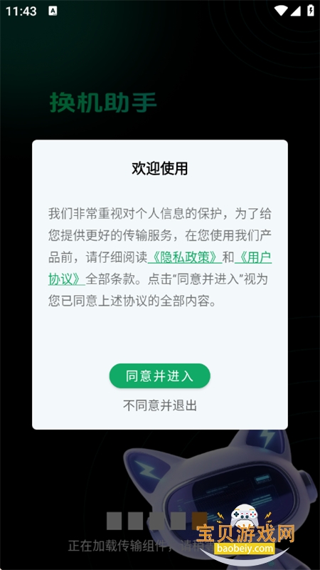ֻ¡appٷֻv1.3.0 ׿ͼ1.