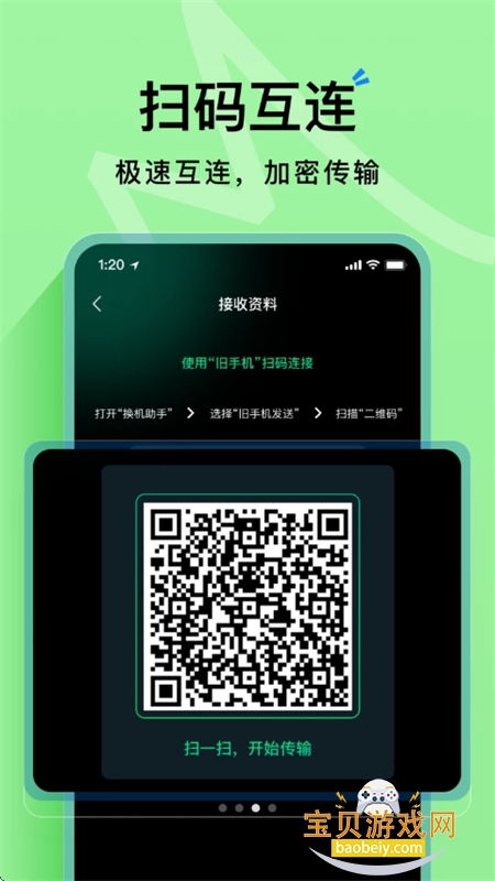 ֻ¡appٷֻv1.3.0 ׿ͼ5.