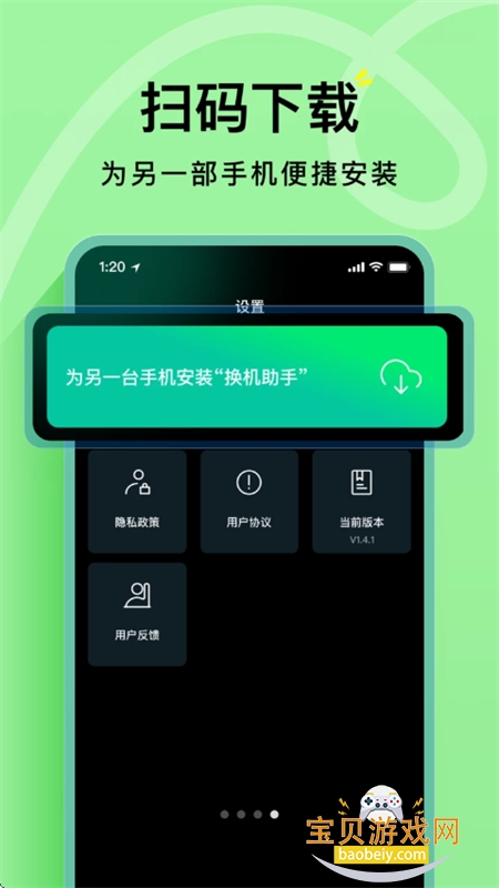 ֻ¡appٷֻv1.3.0 ׿ͼ4.
