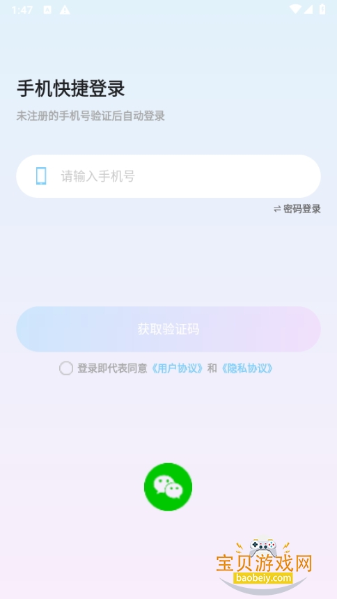 appֻ°1.0.5 ׿ͼ1.