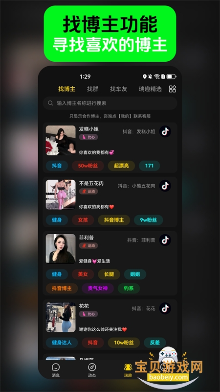 ȤǩͨѶذ׿ֻv3.4.1 ׿ͼ1.