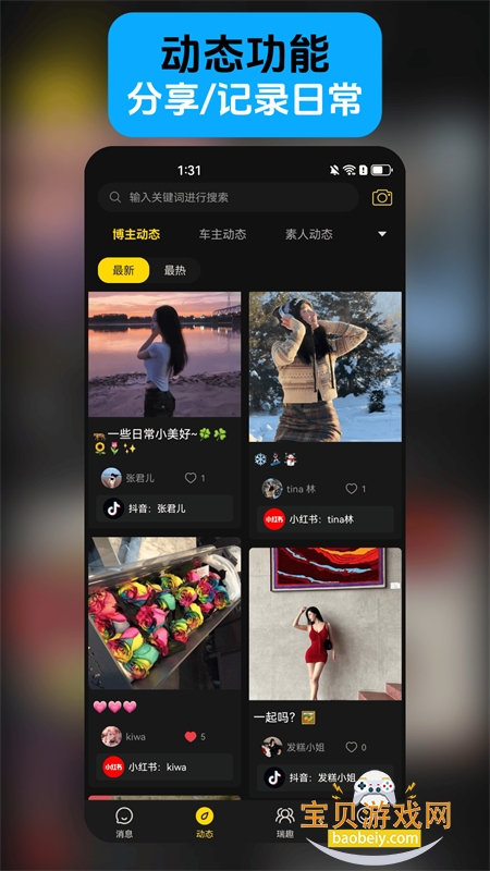 ȤǩͨѶذ׿ֻv3.4.1 ׿ͼ4.