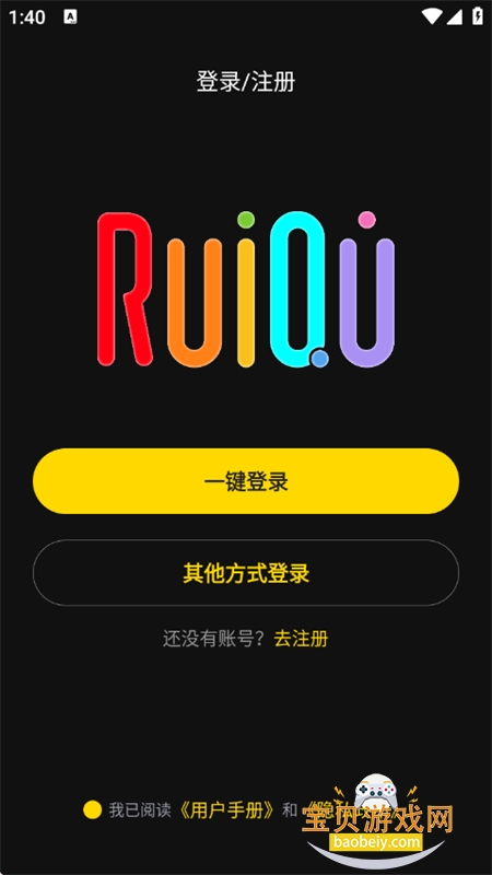 ȤǩͨѶذ׿ֻv3.4.1 ׿ͼ6.