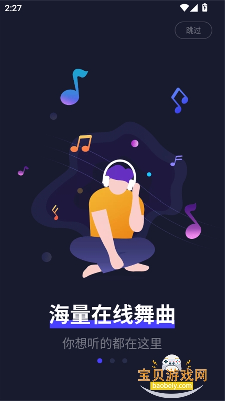 ˮDJapp׿ֻv5.2.1 ׿ͼ4.