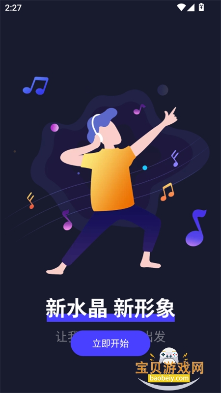 ˮDJapp׿ֻv5.2.1 ׿ͼ6.