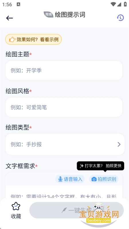 ʦapp׿°汾v1.6.4 ׿ͼ3.