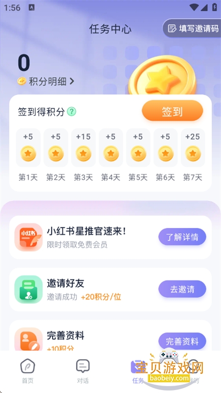 ʦapp׿°汾v1.6.4 ׿ͼ6.