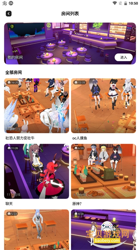 ZRoleappٷ°汾v1.7.2 ׿ͼ5.
