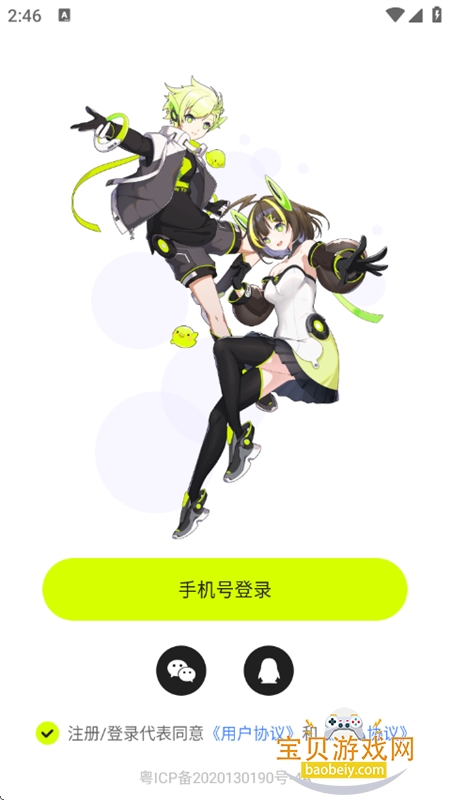 ZRoleappٷ°汾v1.7.2 ׿ͼ7.