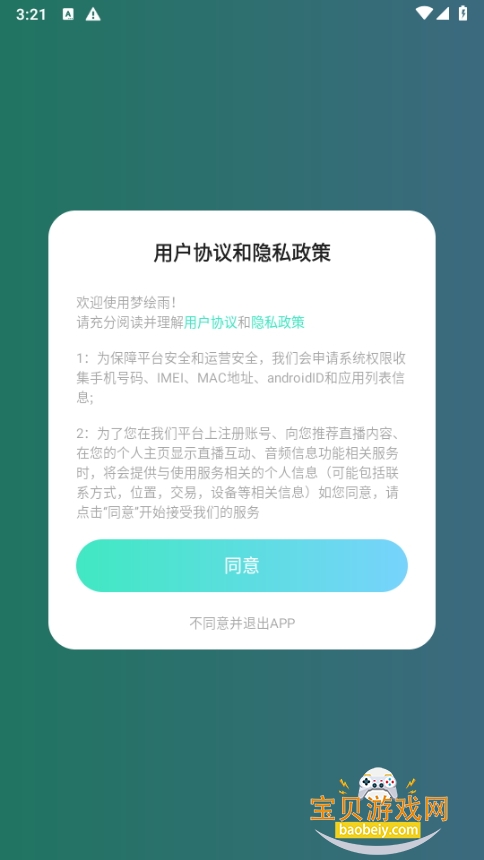λ꽻°1.0.0 ׿ͼ3.