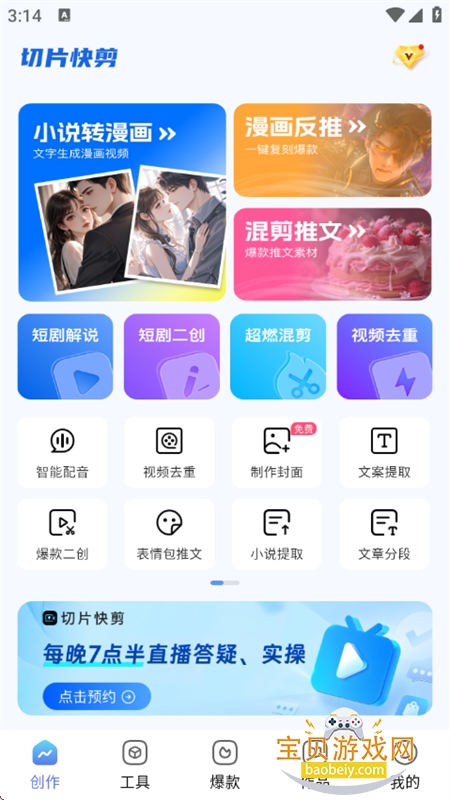 ƬaiС˵ƹapp°v1.9.6 ׿ͼ5.