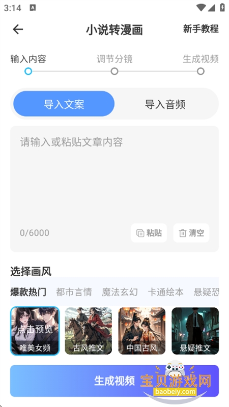 ƬaiС˵ƹapp°v1.9.6 ׿ͼ0.