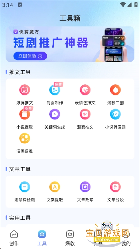 ƬaiС˵ƹapp°v1.9.6 ׿ͼ2.