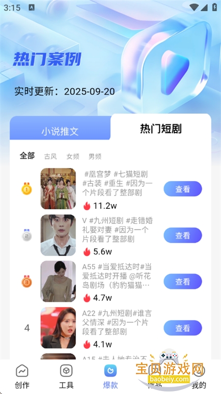 ƬaiС˵ƹapp°v1.9.6 ׿ͼ7.