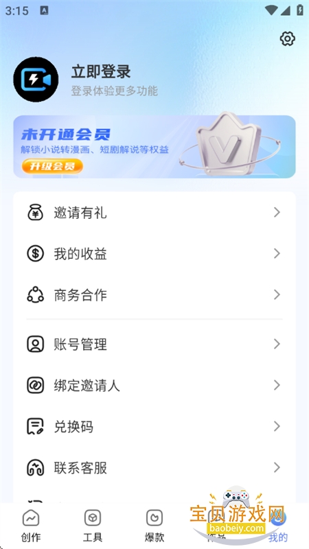 ƬaiС˵ƹapp°v1.9.6 ׿ͼ8.