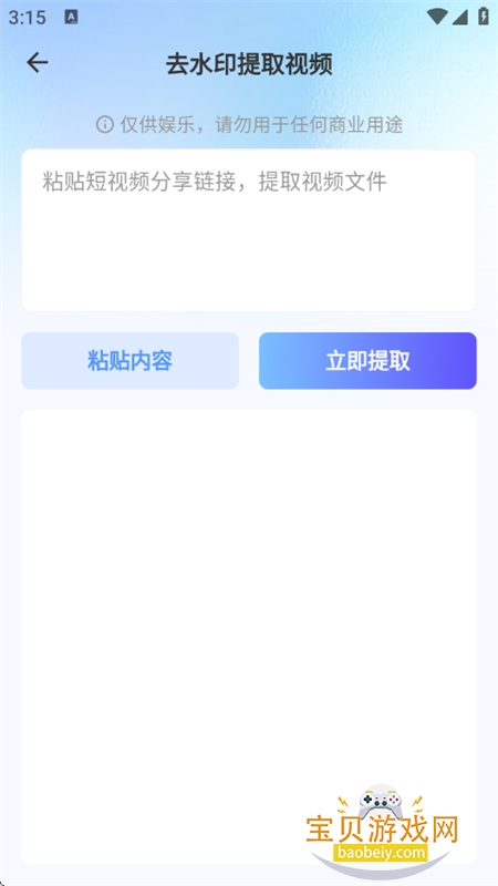 ƬaiС˵ƹapp°v1.9.6 ׿ͼ6.