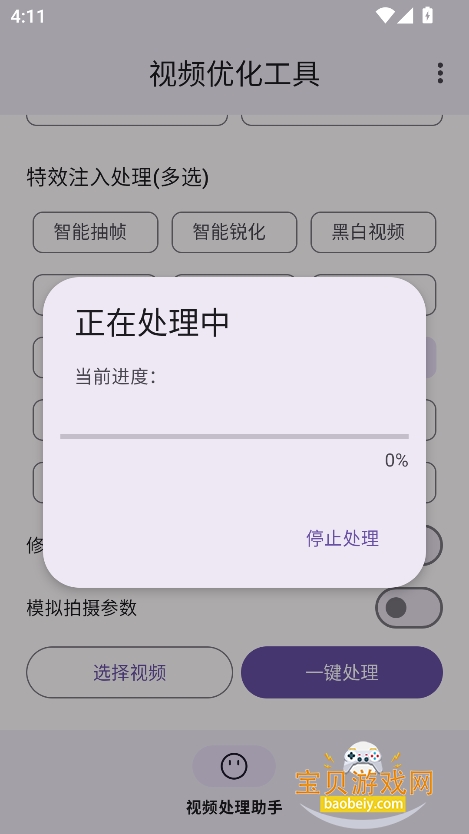 ƵŻǿv1.0 ׿ͼ3.