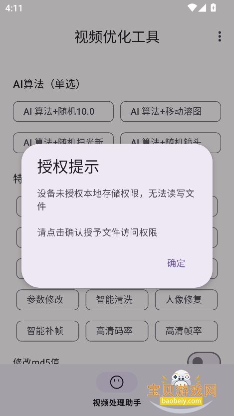 ƵŻǿv1.0 ׿ͼ2.