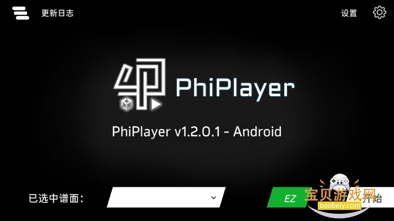 PhiPlayerֻͻ1.2.0.1 ֻͼ3.