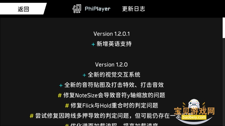 PhiPlayerֻͻ1.2.0.1 ֻͼ1.