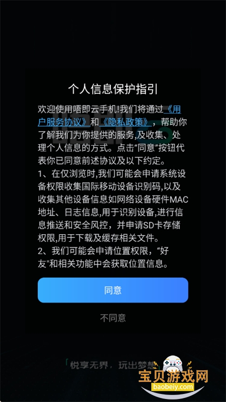 ֻapp׿ٷv1.4.4 ֻͼ1.