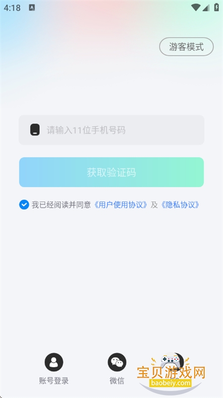 ֻapp׿ٷv1.4.4 ֻͼ5.