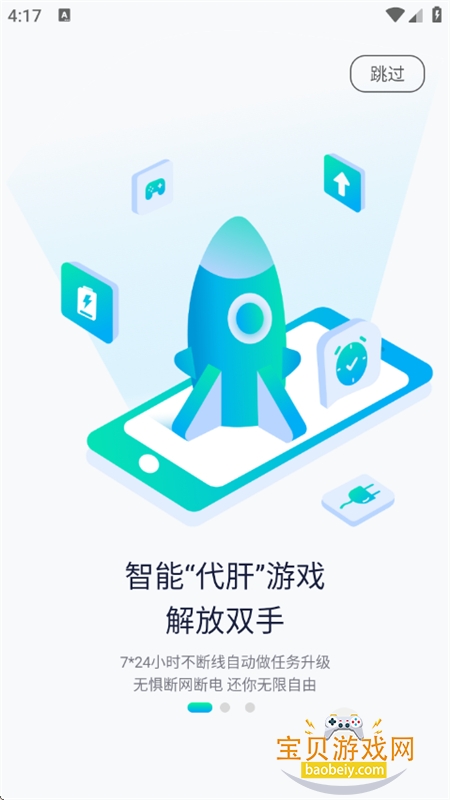 ֻapp׿ٷv1.4.4 ֻͼ2.