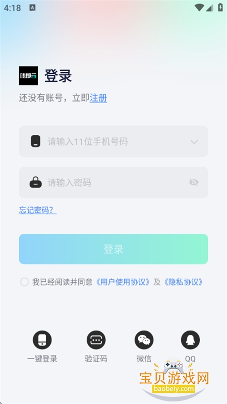 ֻapp׿ٷv1.4.4 ֻͼ6.
