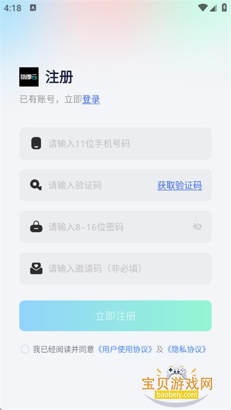 ֻapp׿ٷv1.4.4 ֻͼ7.