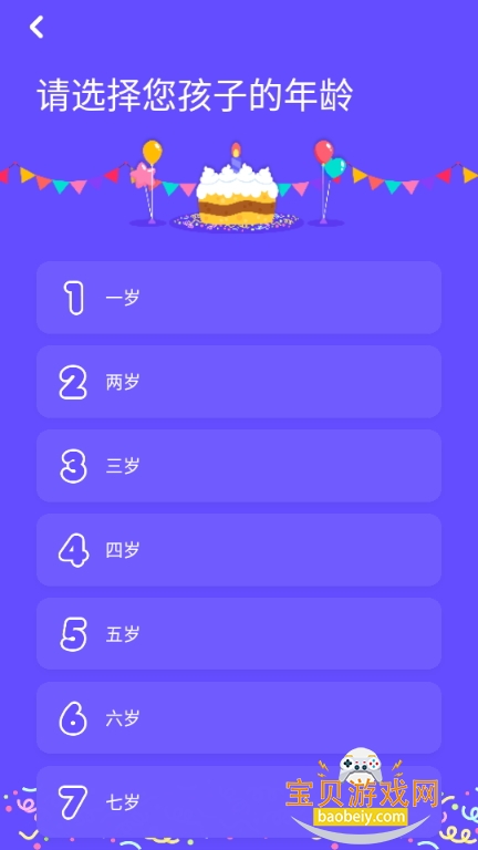 Lingokidsٷ8.119.1 ֻͼ3.