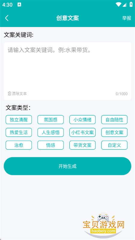 İɴʦappٷֻv2.6.4 ׿ͼ4.