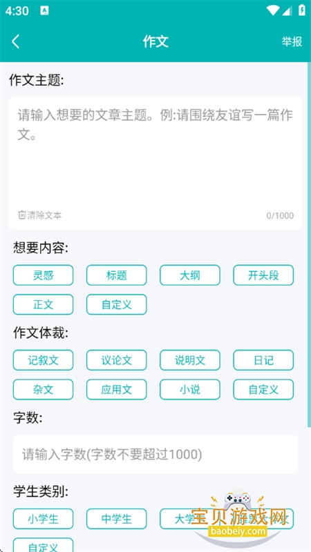 İɴʦappٷֻv2.6.4 ׿ͼ2.