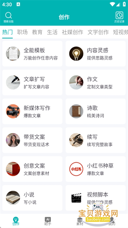 İɴʦappٷֻv2.6.4 ׿ͼ1.