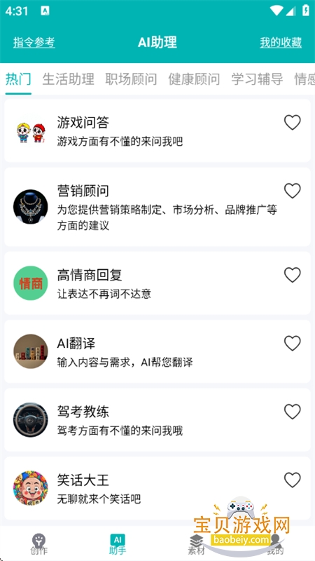 İɴʦappٷֻv2.6.4 ׿ͼ6.